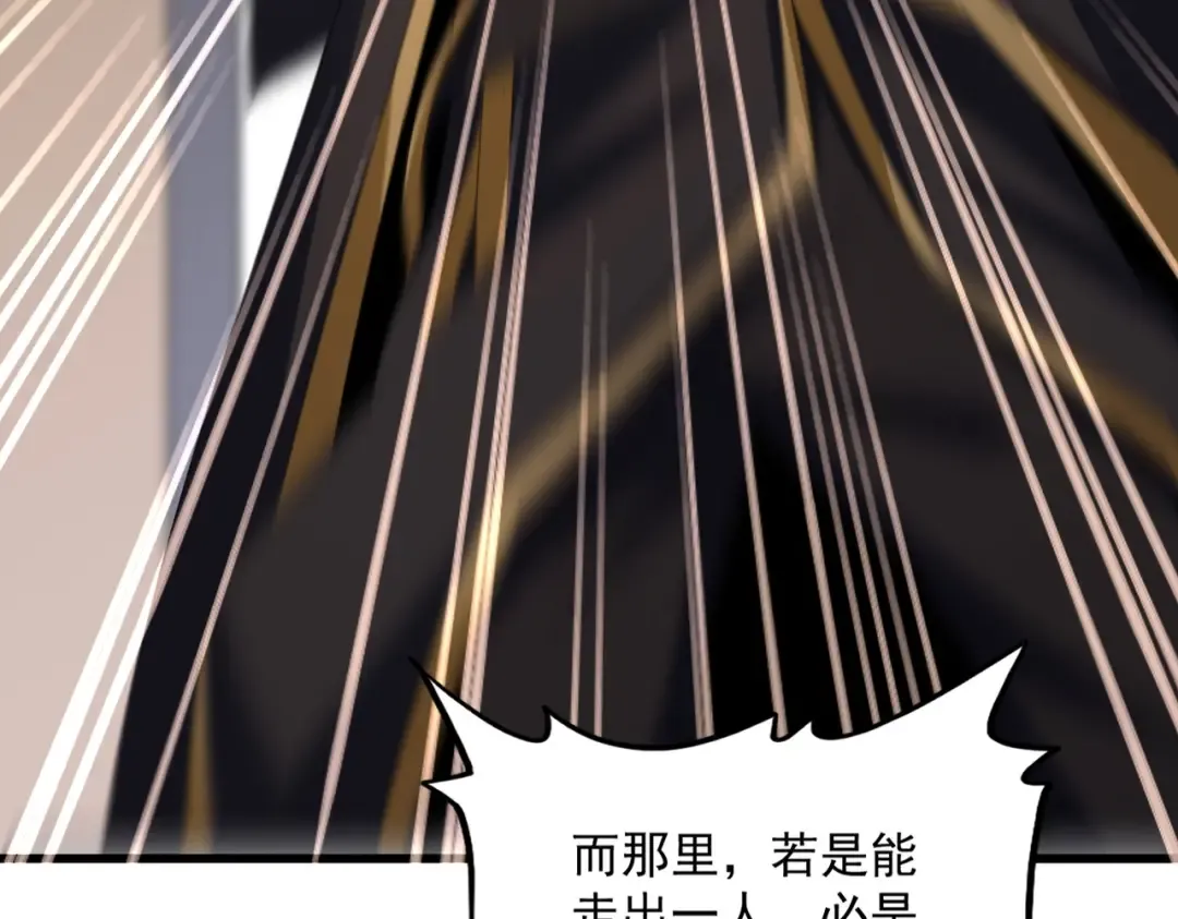第599话 内门大震 第92页