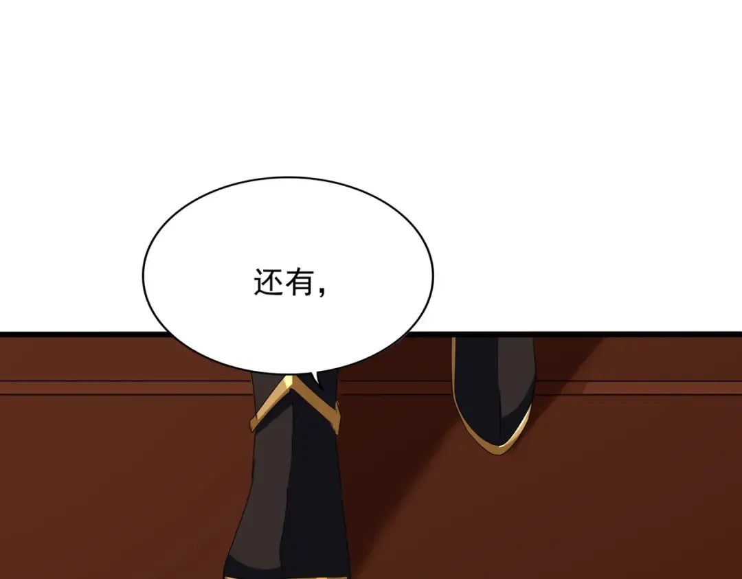 第599话 内门大震 第101页