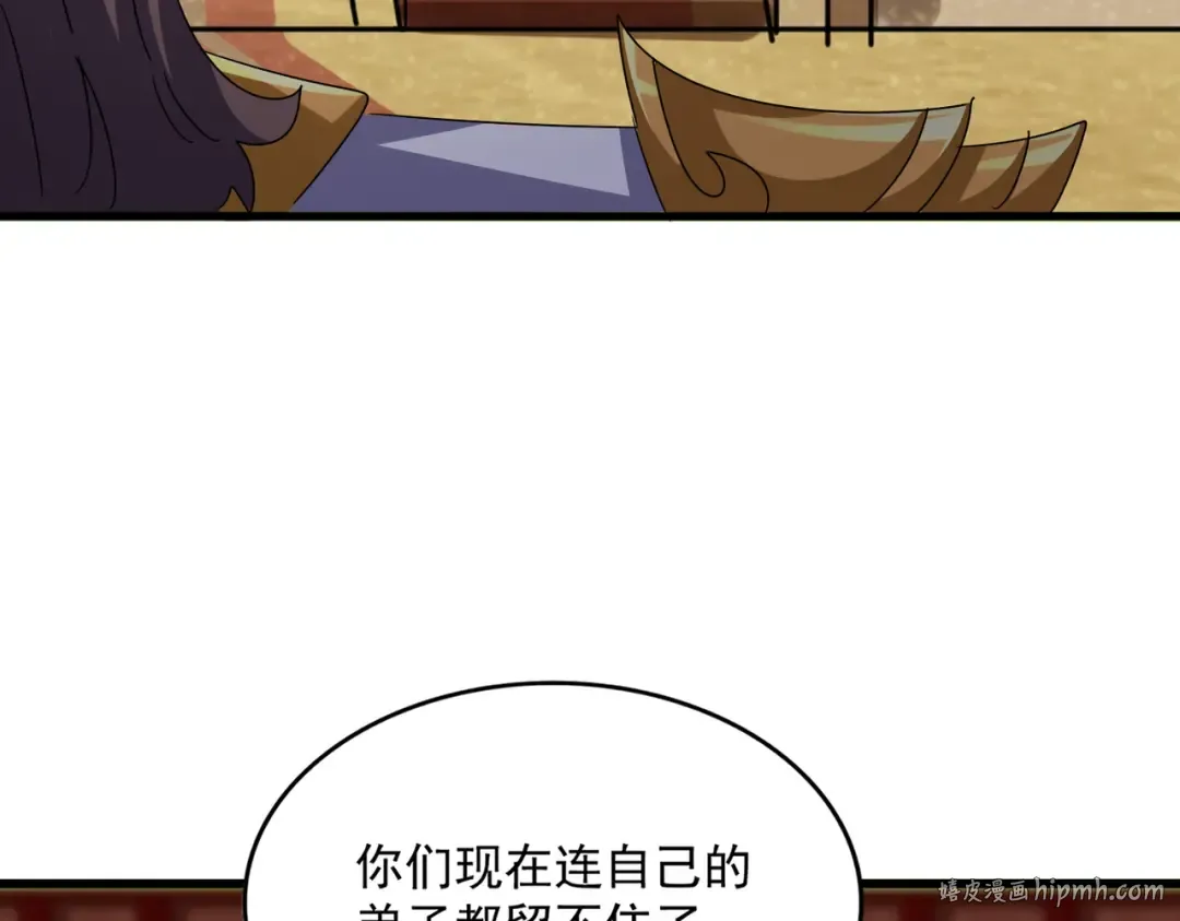 第599话 内门大震 第104页