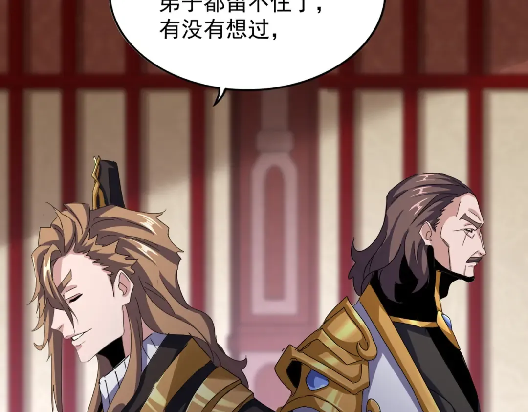 第599话 内门大震 第105页