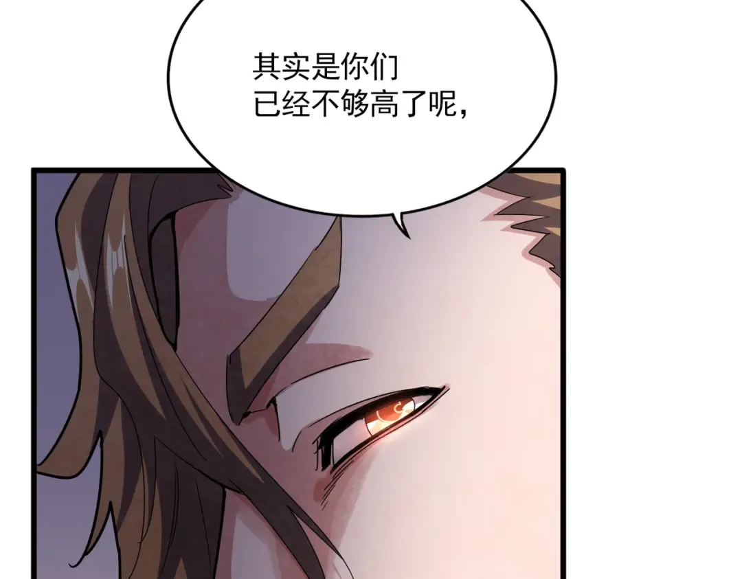 第599话 内门大震 第107页