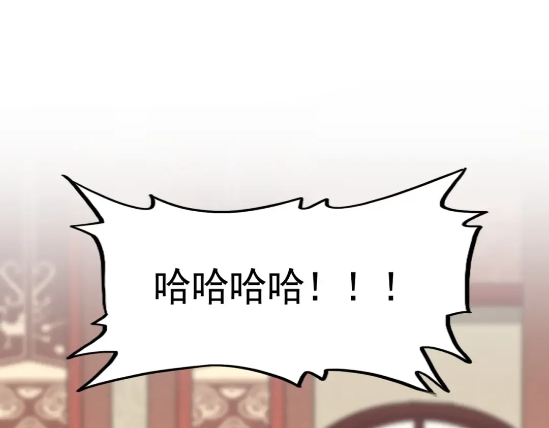 第599话 内门大震 第109页