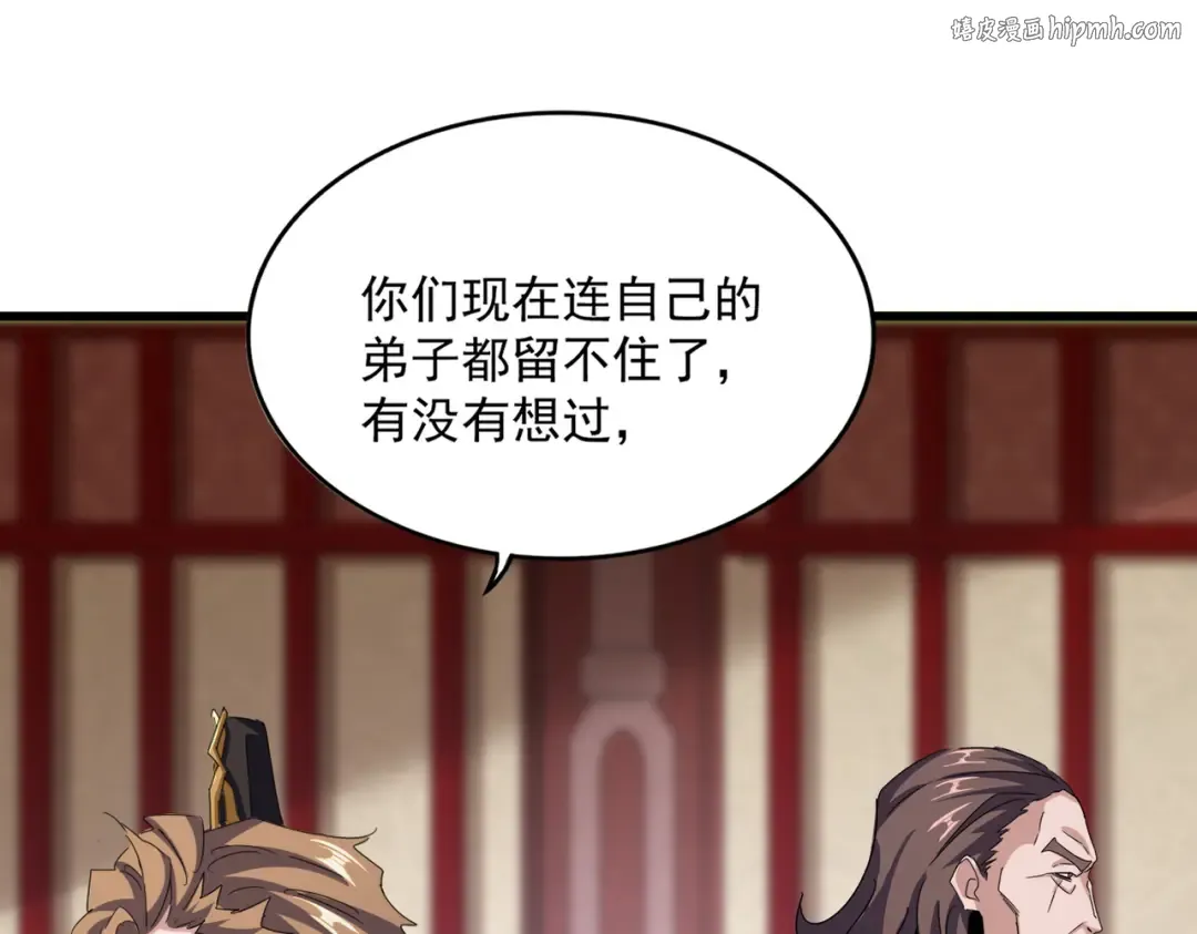 第600话 杀鸡儆猴 第1页