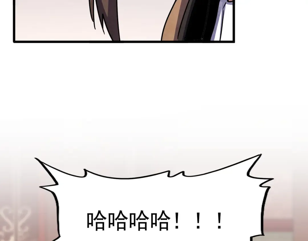 第600话 杀鸡儆猴 第5页