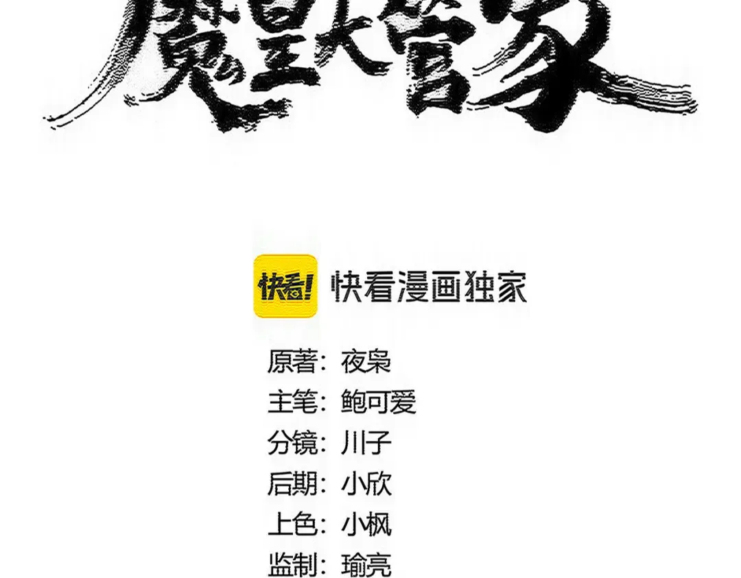 第600话 杀鸡儆猴 第11页