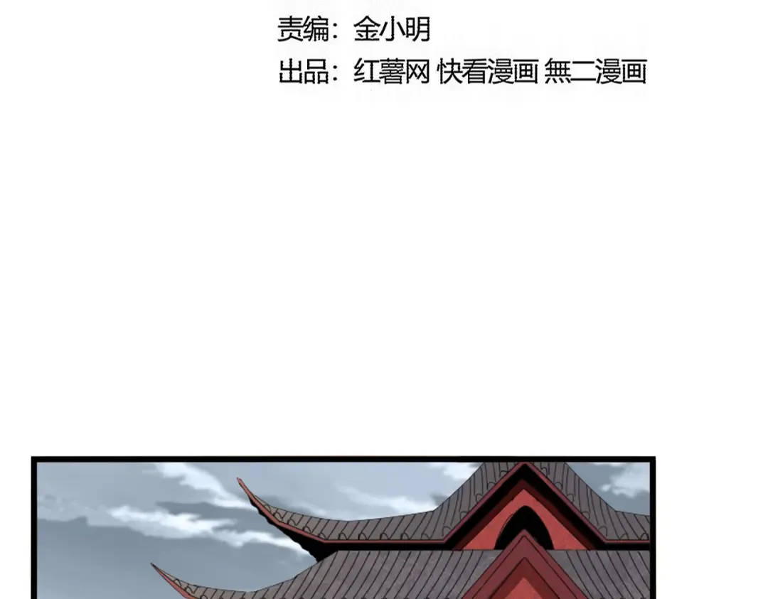 第600话 杀鸡儆猴 第12页
