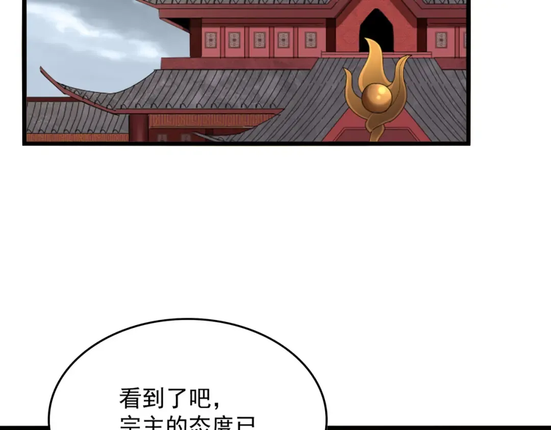 第600话 杀鸡儆猴 第13页