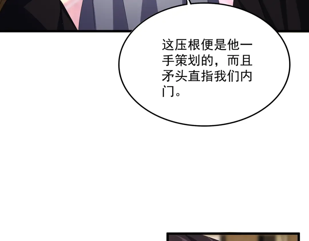 第600话 杀鸡儆猴 第15页