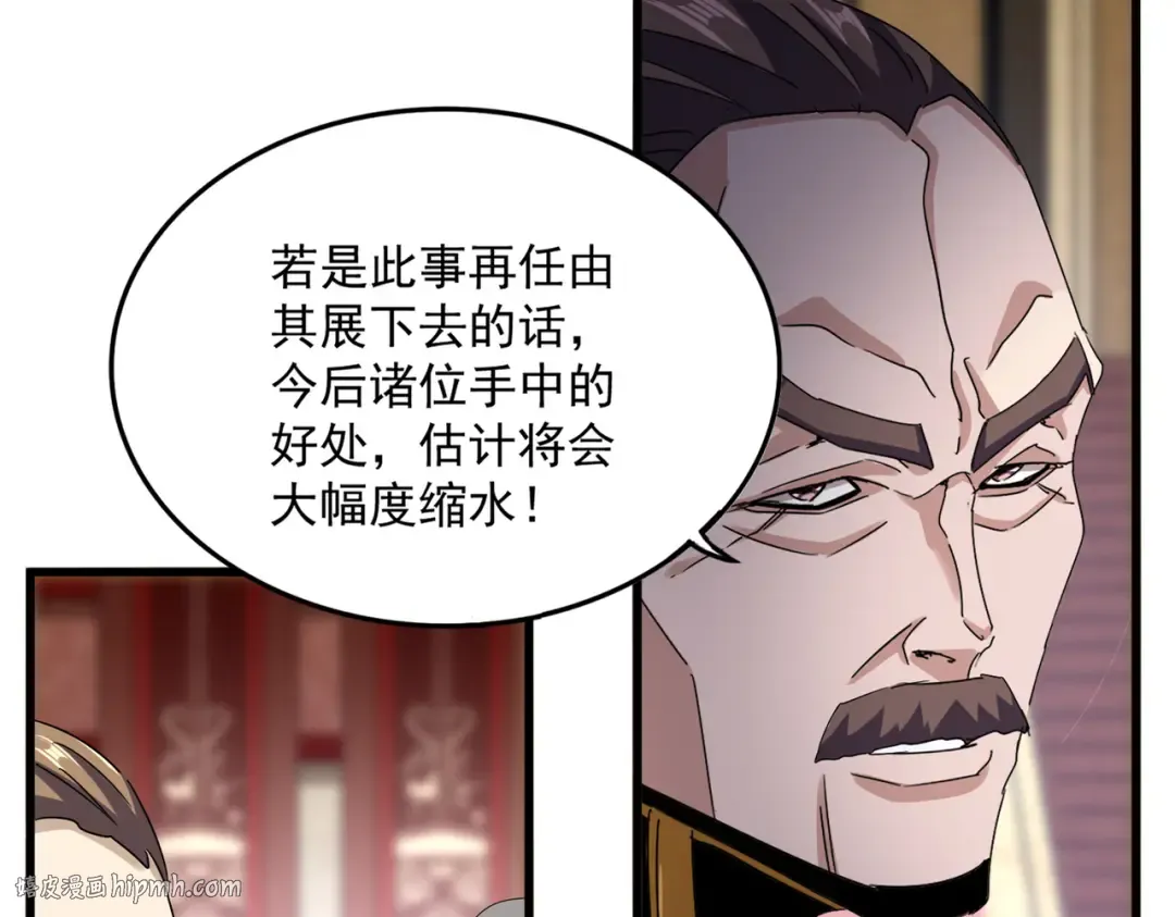 第600话 杀鸡儆猴 第16页