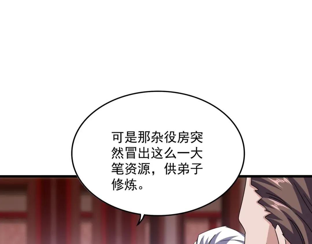 第600话 杀鸡儆猴 第18页