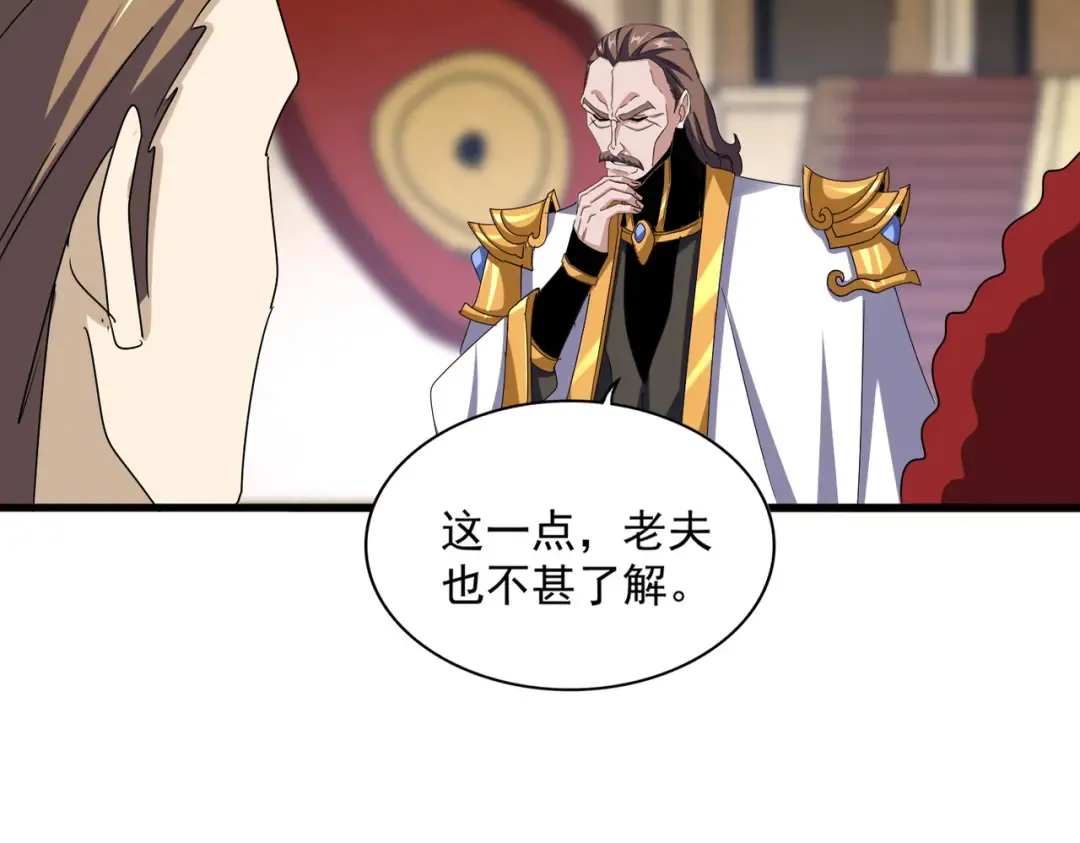 第600话 杀鸡儆猴 第21页