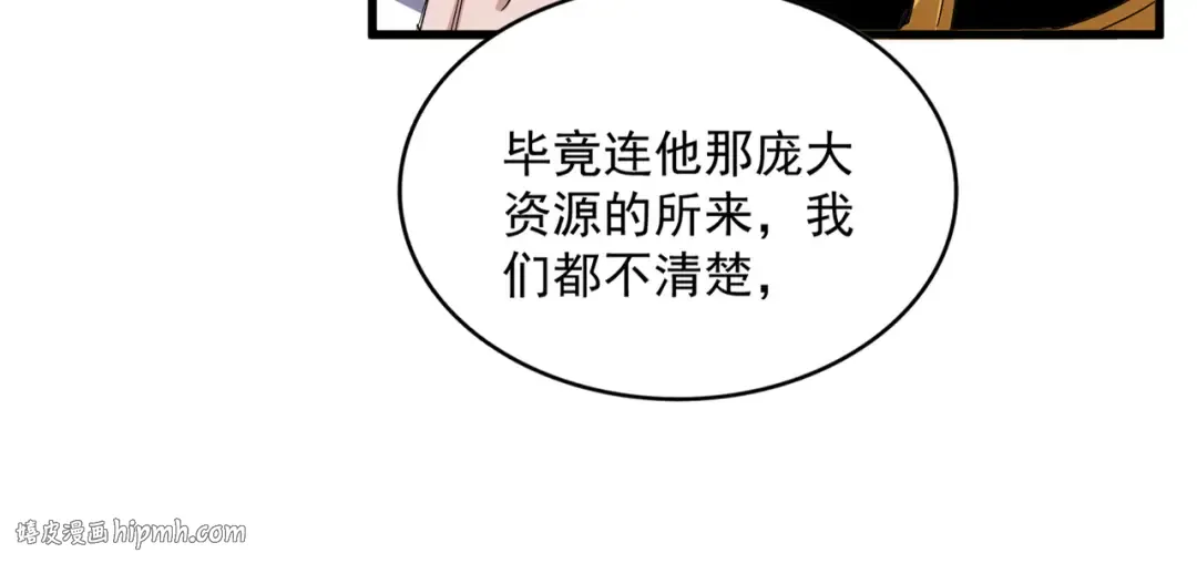 第600话 杀鸡儆猴 第24页