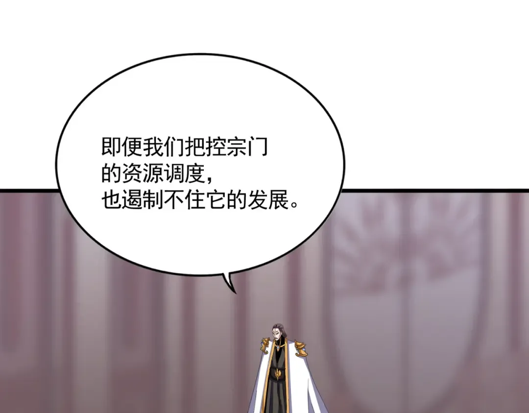 第600话 杀鸡儆猴 第25页