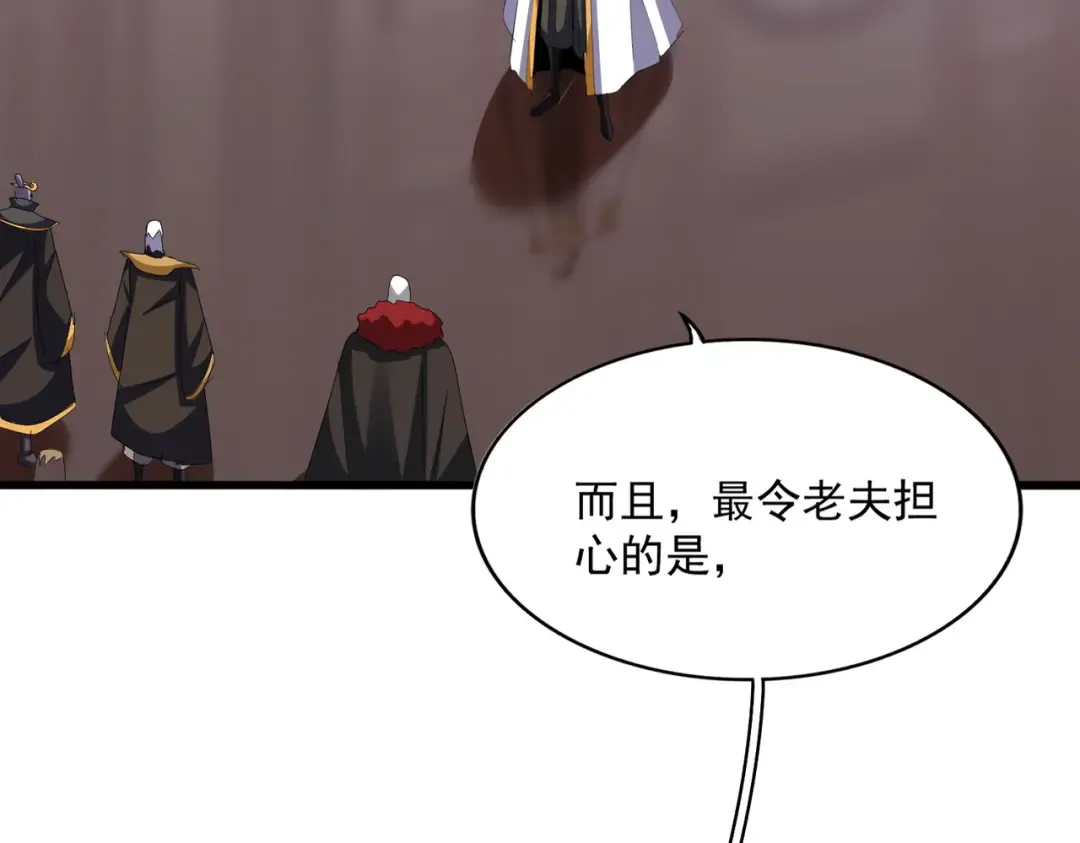 第600话 杀鸡儆猴 第26页