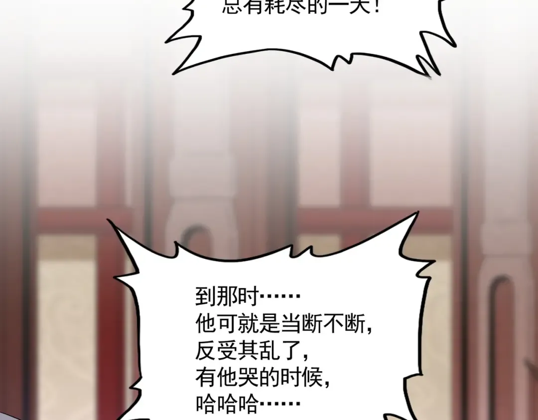 第600话 杀鸡儆猴 第39页