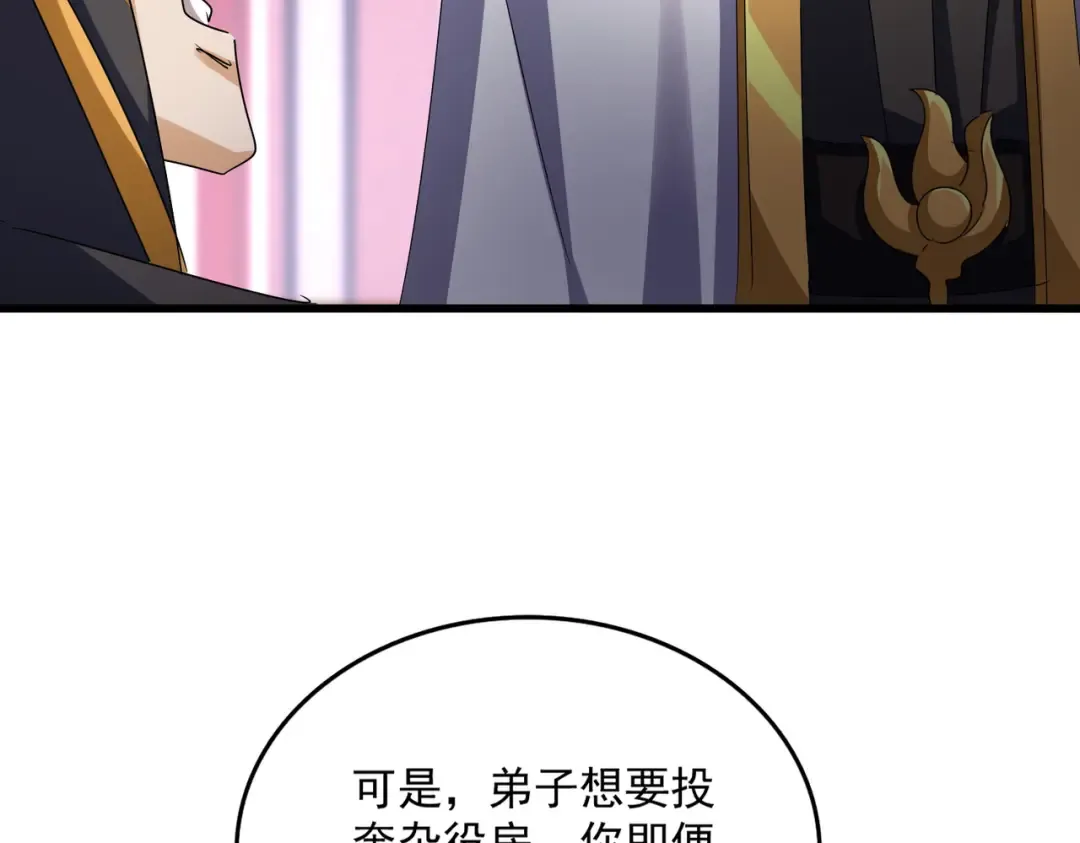 第600话 杀鸡儆猴 第41页
