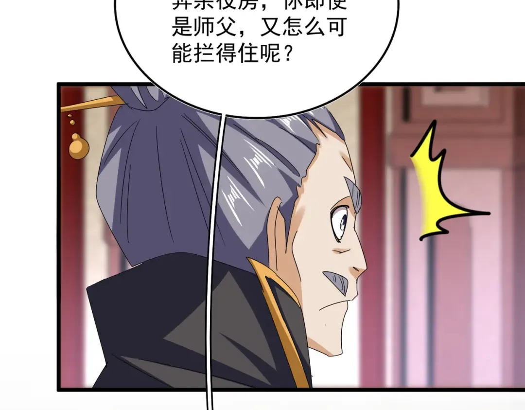 第600话 杀鸡儆猴 第42页