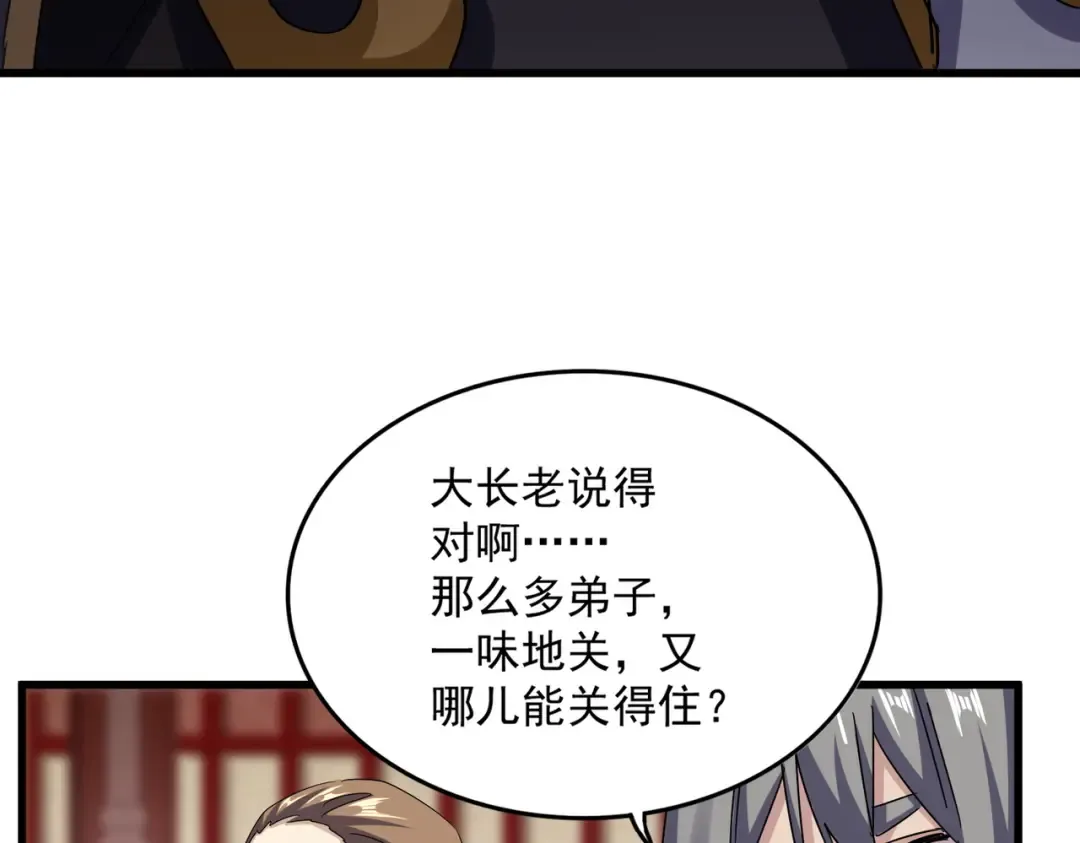 第600话 杀鸡儆猴 第45页