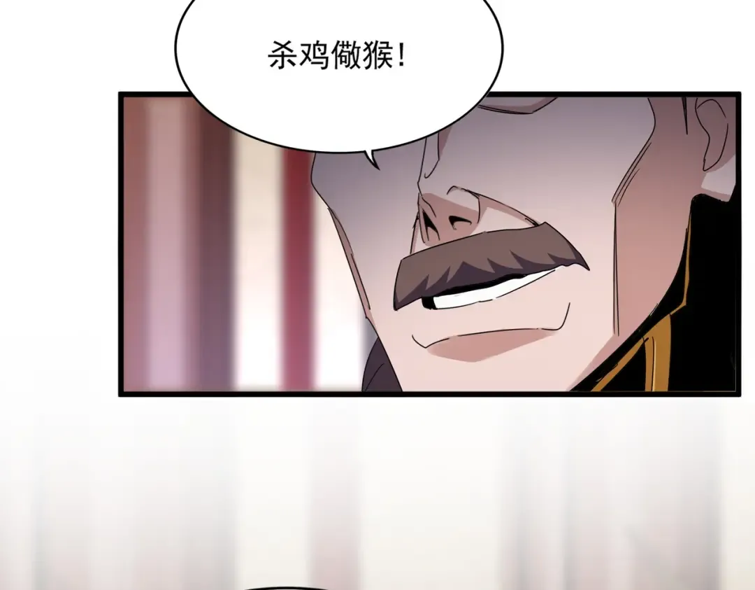 第600话 杀鸡儆猴 第47页