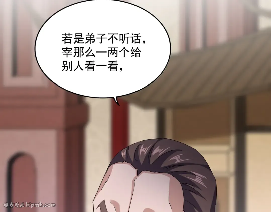 第600话 杀鸡儆猴 第48页