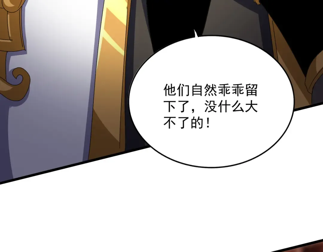第600话 杀鸡儆猴 第50页