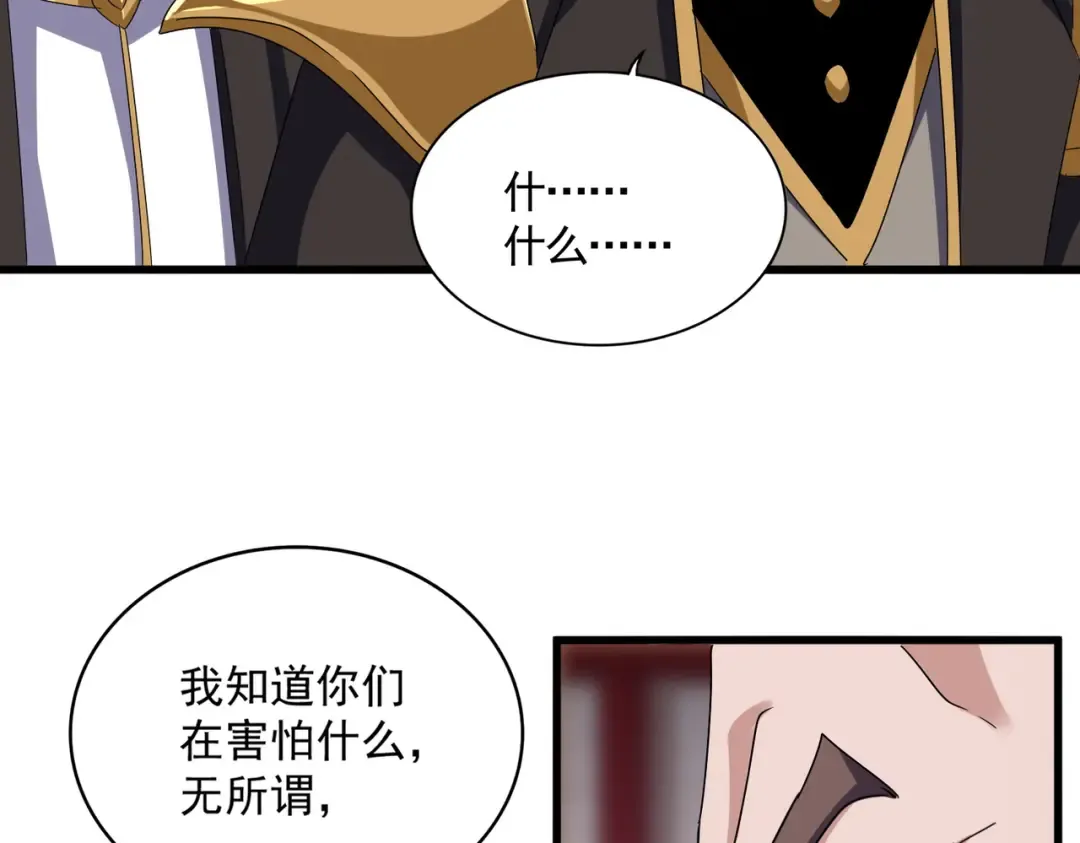 第600话 杀鸡儆猴 第52页