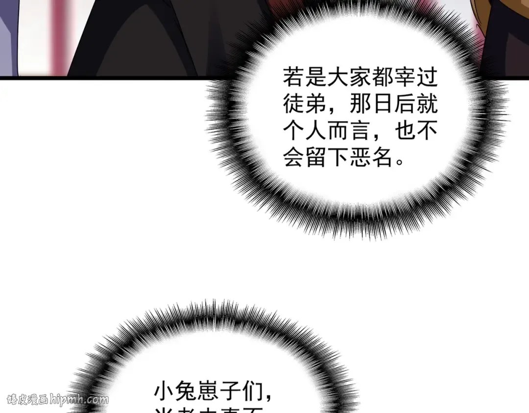 第600话 杀鸡儆猴 第56页