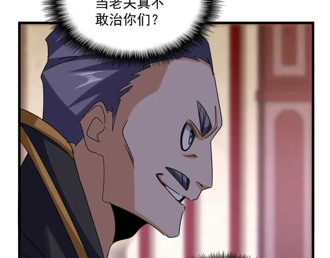 第600话 杀鸡儆猴 第57页