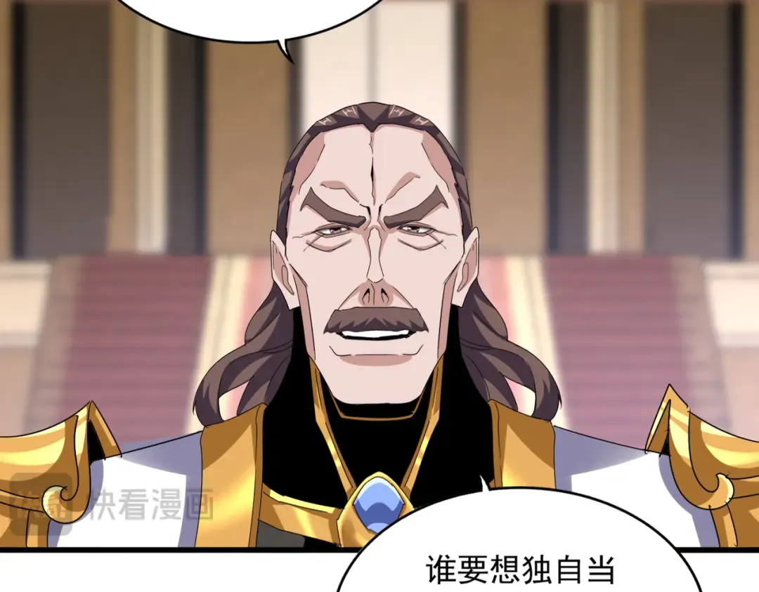 第600话 杀鸡儆猴 第59页