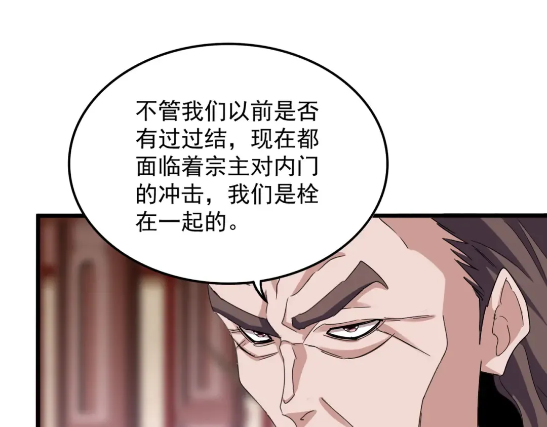 第600话 杀鸡儆猴 第62页