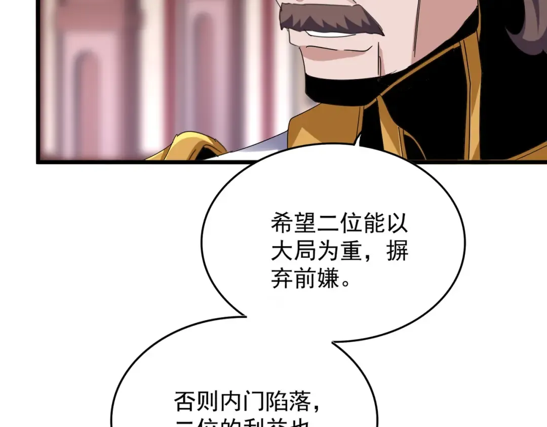 第600话 杀鸡儆猴 第63页
