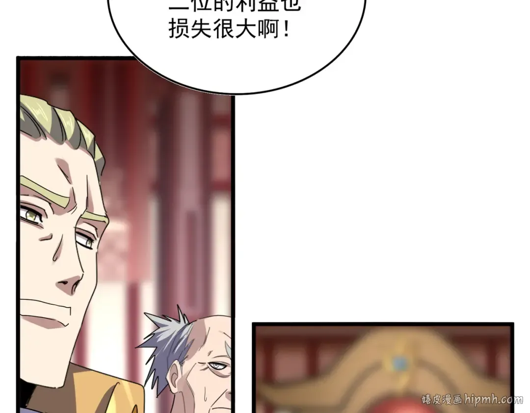 第600话 杀鸡儆猴 第64页