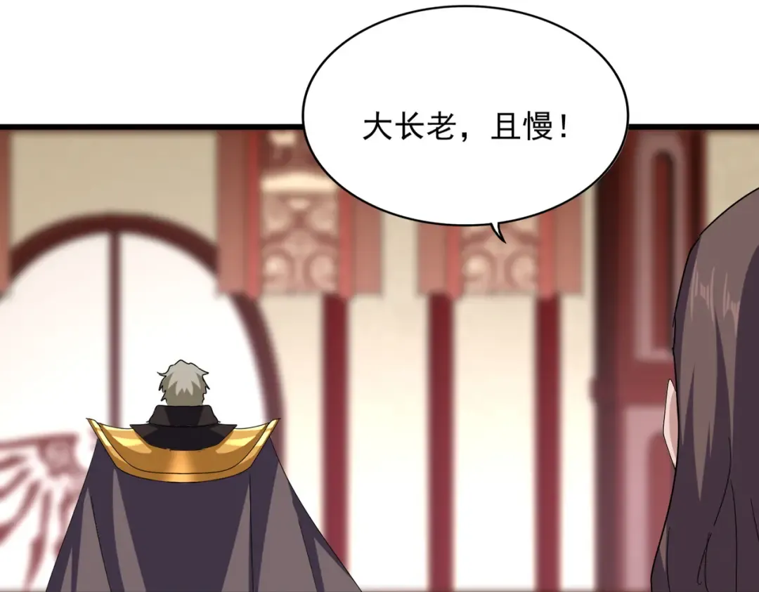 第600话 杀鸡儆猴 第70页