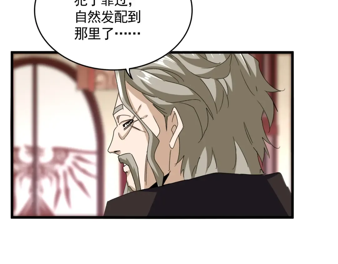 第600话 杀鸡儆猴 第73页