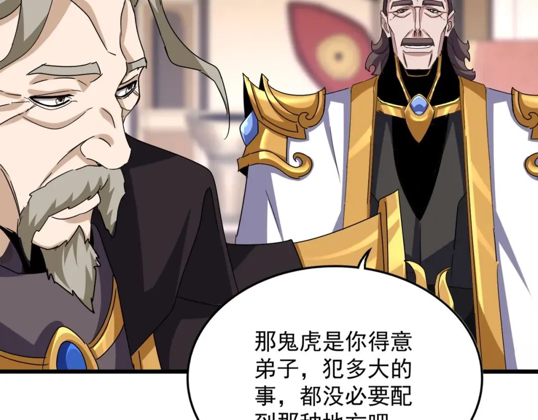 第600话 杀鸡儆猴 第75页