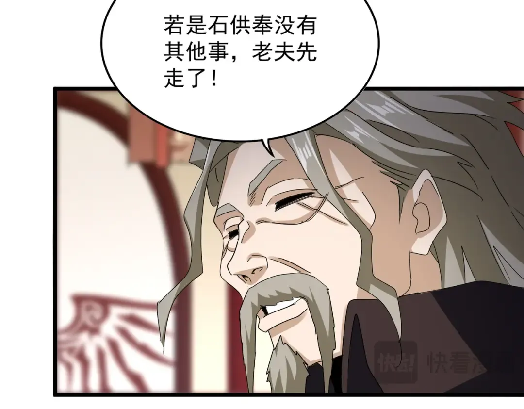 第600话 杀鸡儆猴 第87页
