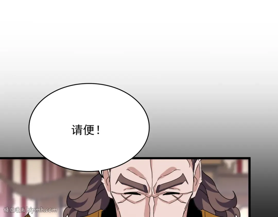第600话 杀鸡儆猴 第88页