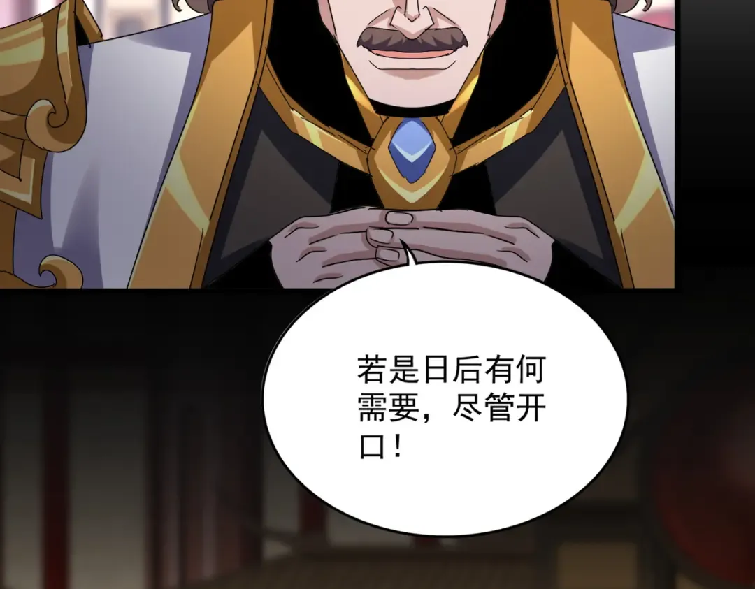 第600话 杀鸡儆猴 第89页