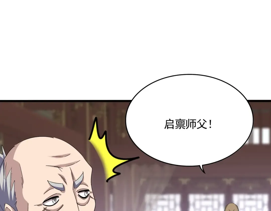 第600话 杀鸡儆猴 第97页