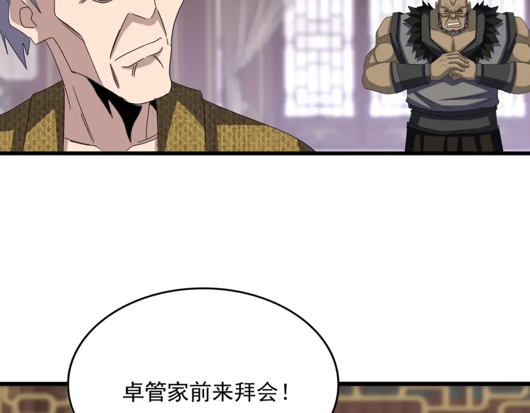 第600话 杀鸡儆猴 第98页