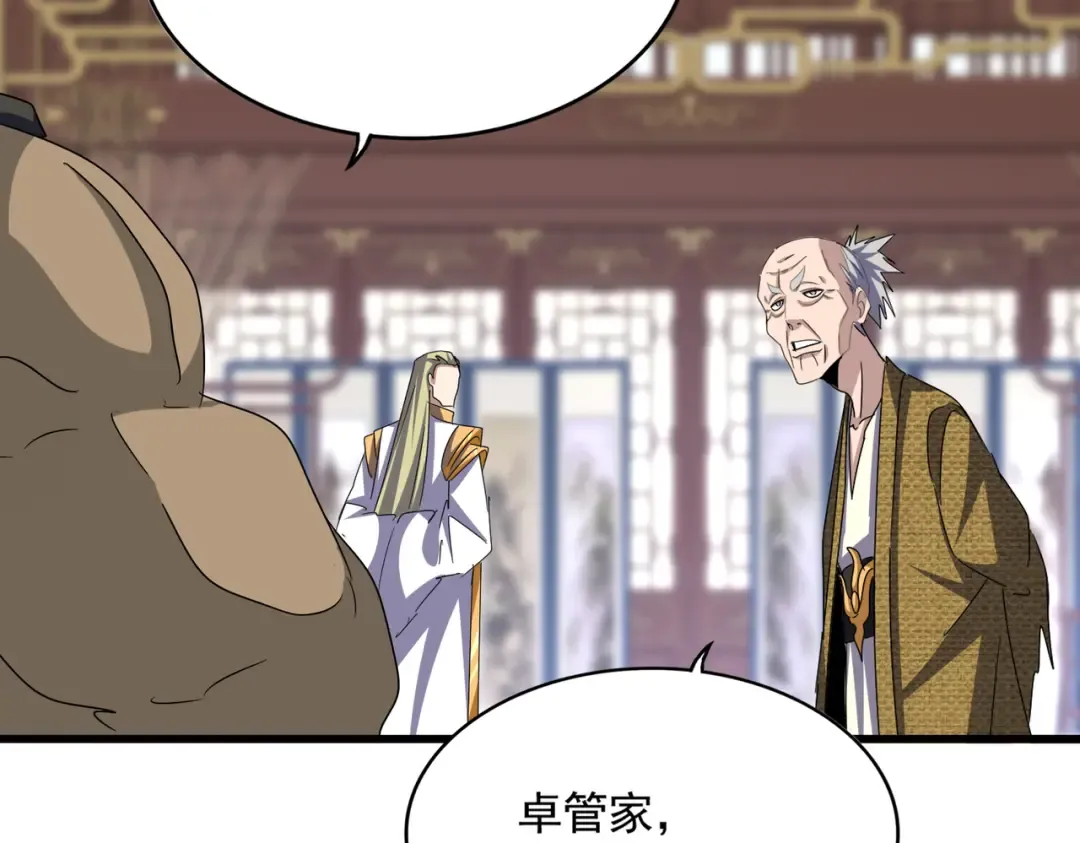 第600话 杀鸡儆猴 第99页
