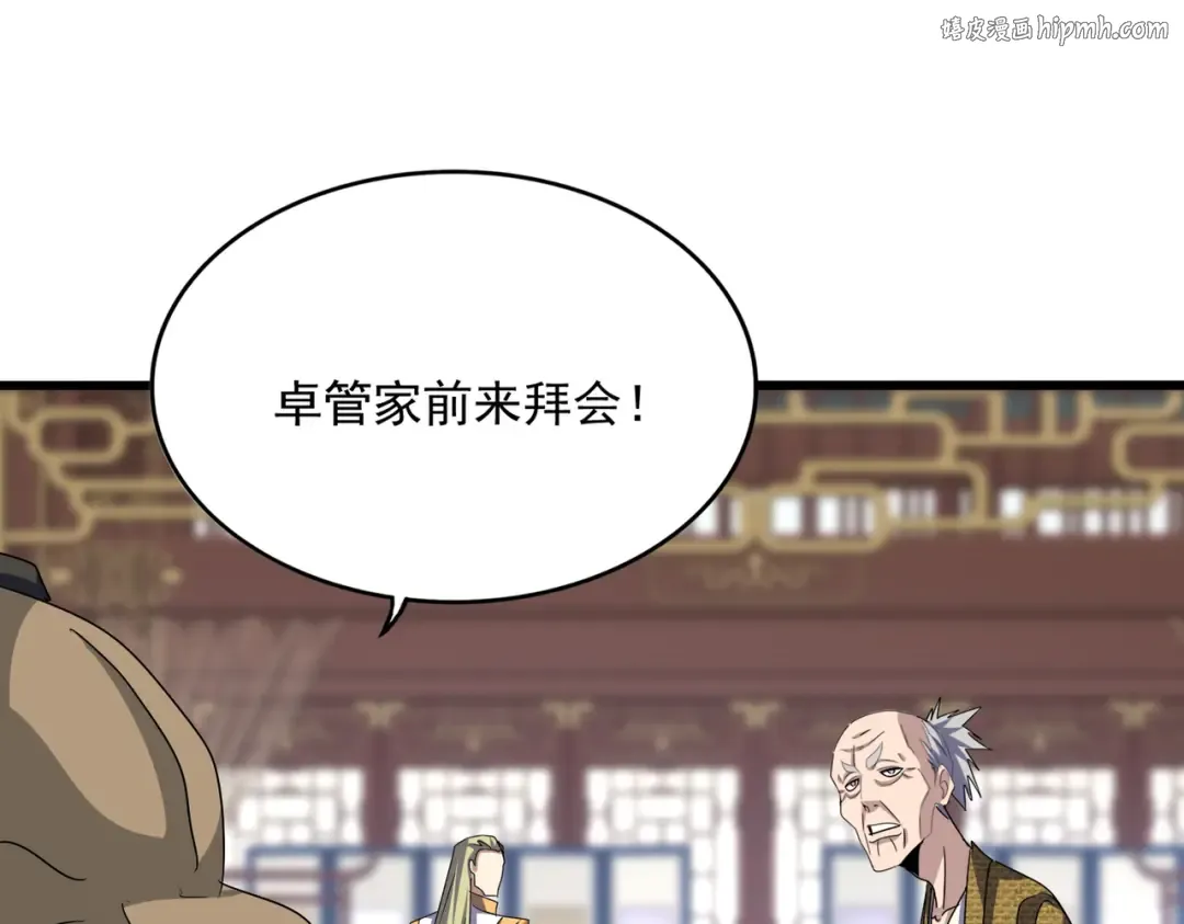 第601话 绿毛龟 第1页