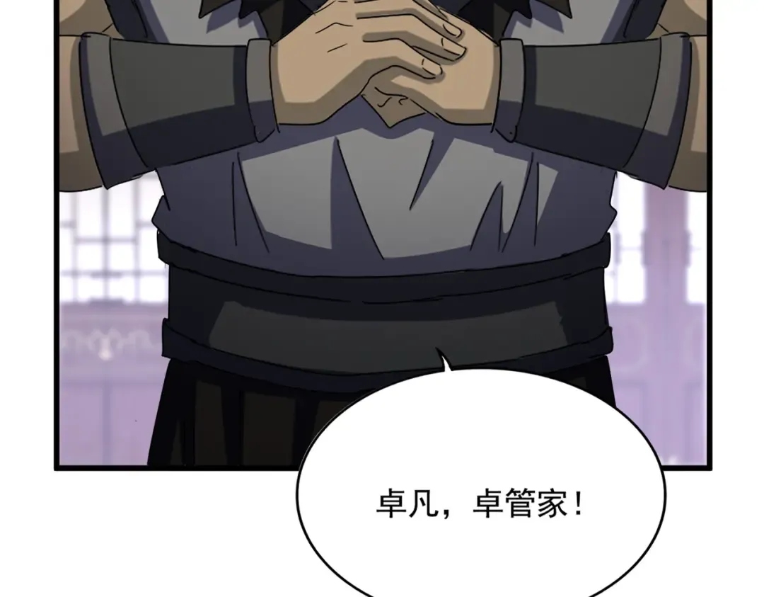 第601话 绿毛龟 第4页