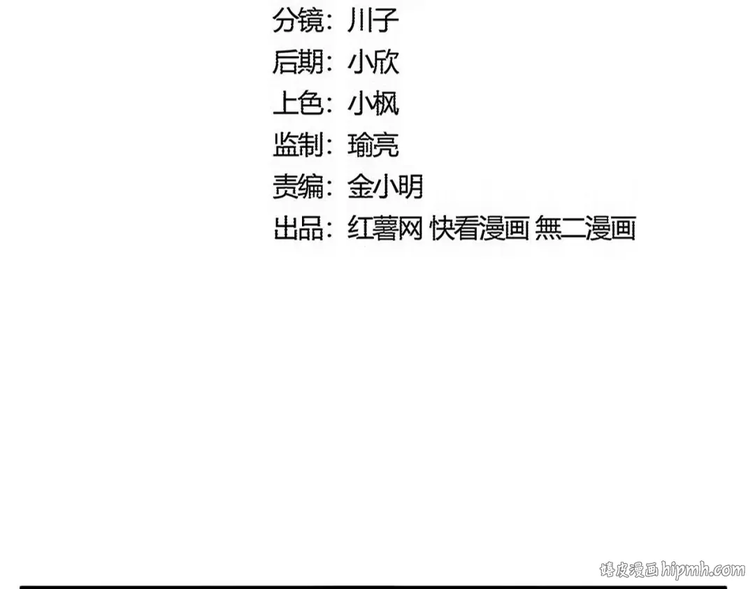 第601话 绿毛龟 第8页