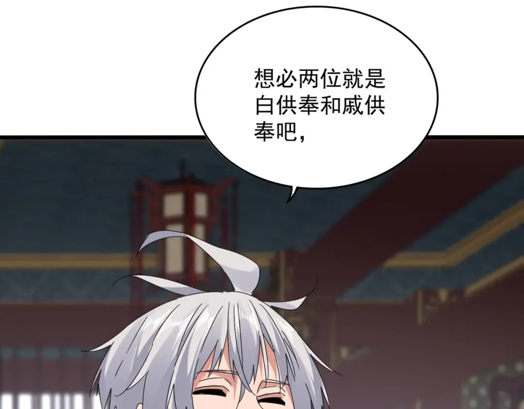 第601话 绿毛龟 第12页
