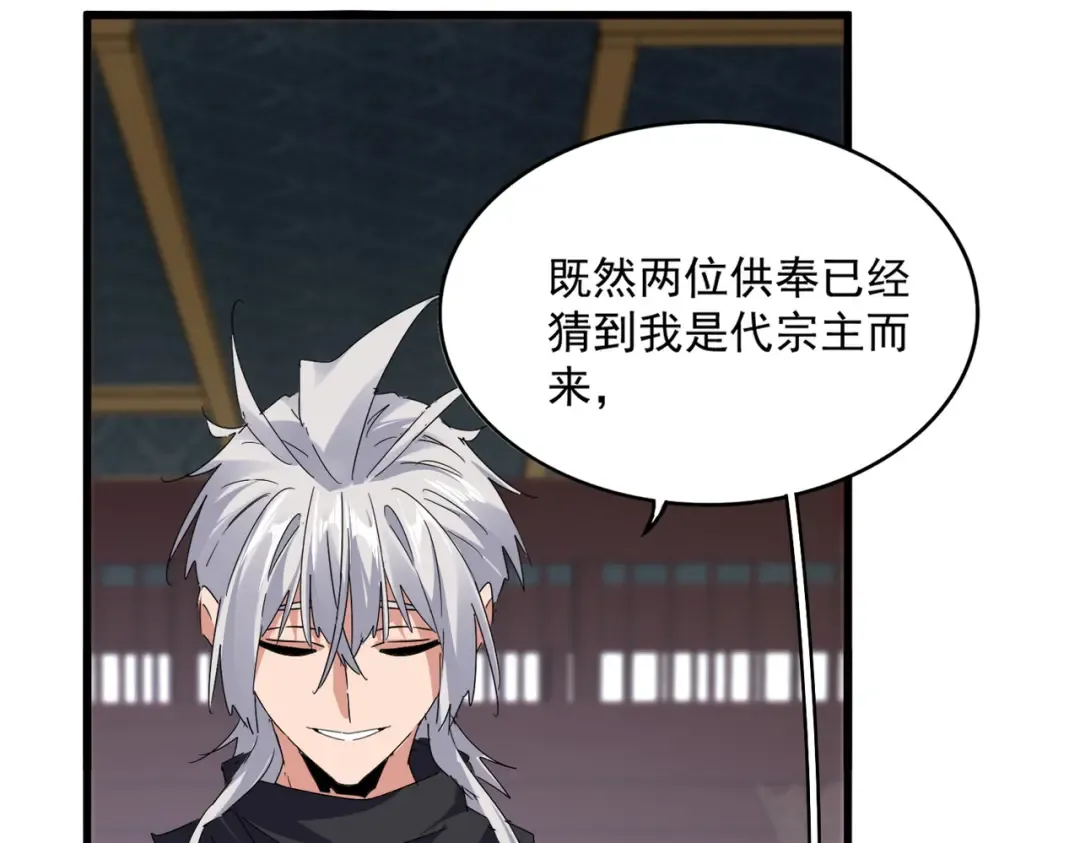 第601话 绿毛龟 第18页