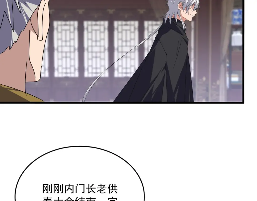 第601话 绿毛龟 第25页