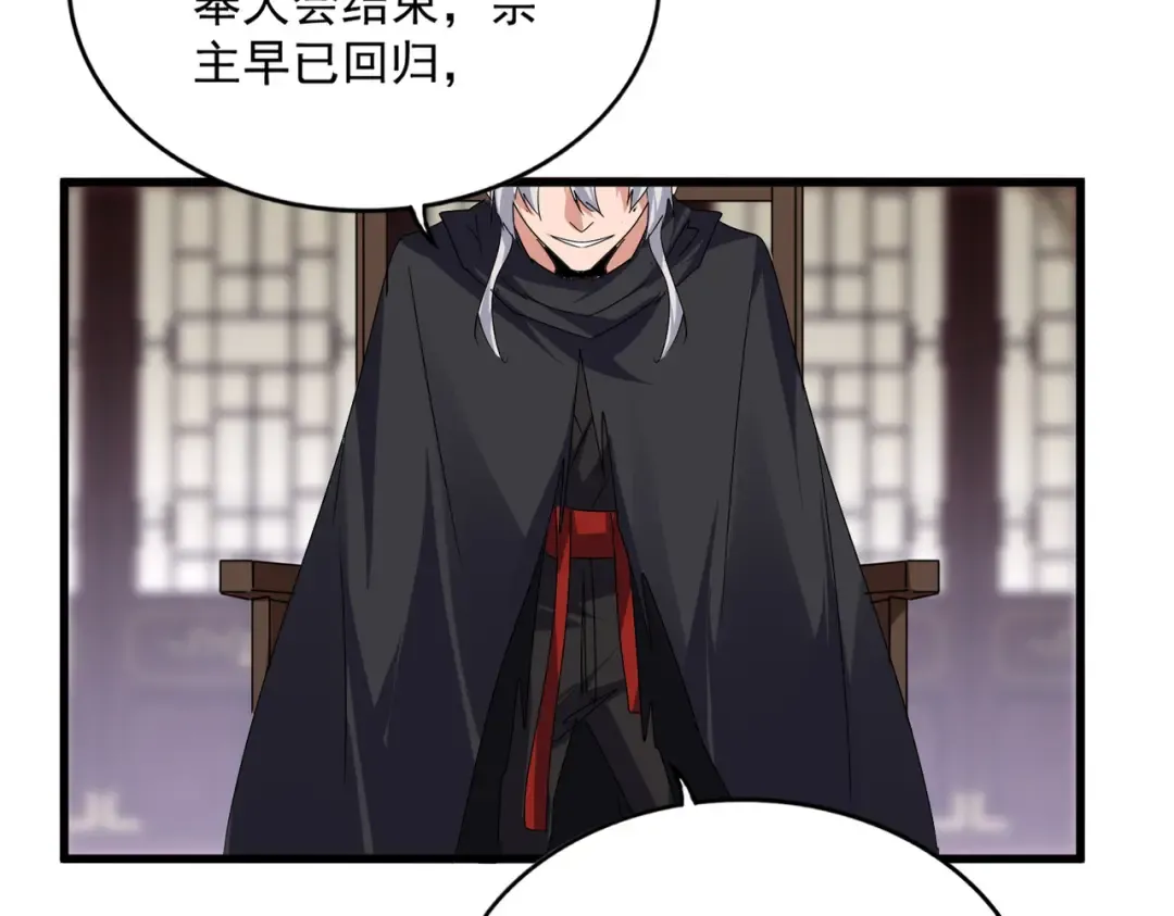 第601话 绿毛龟 第26页