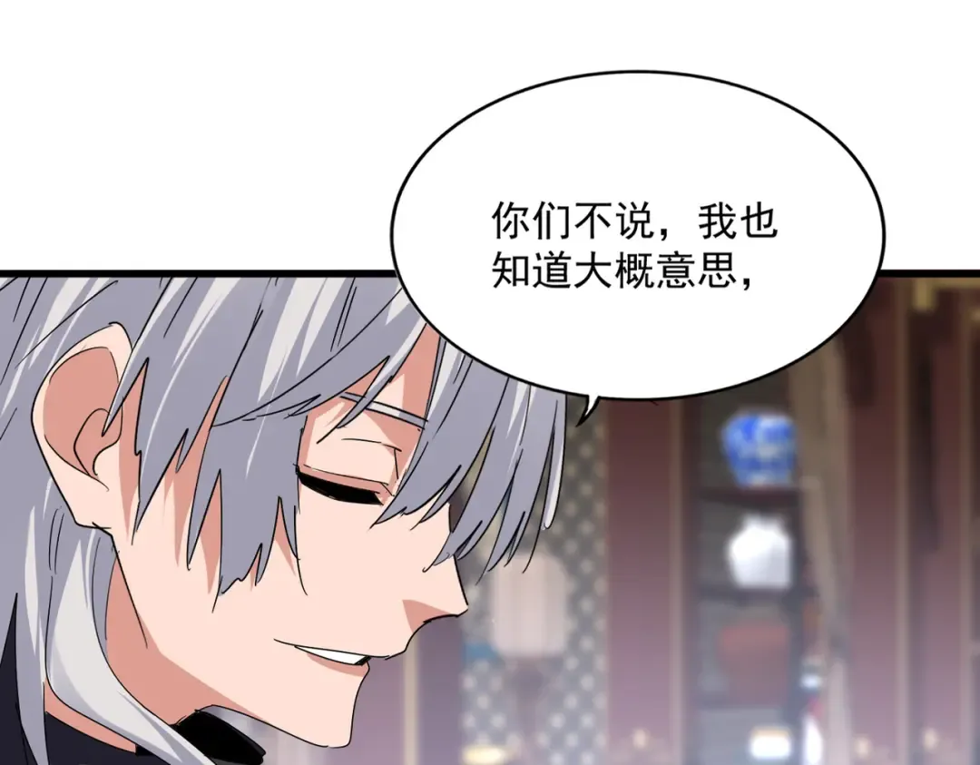第601话 绿毛龟 第31页