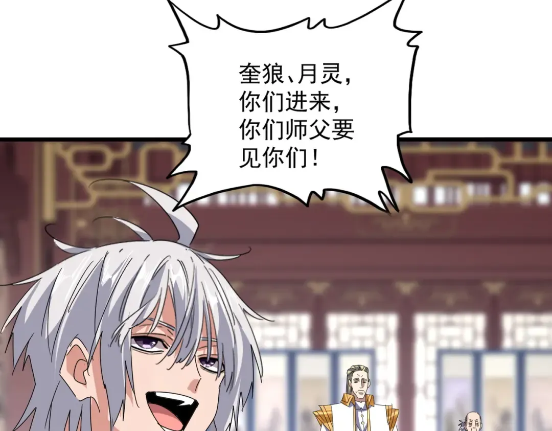第601话 绿毛龟 第39页
